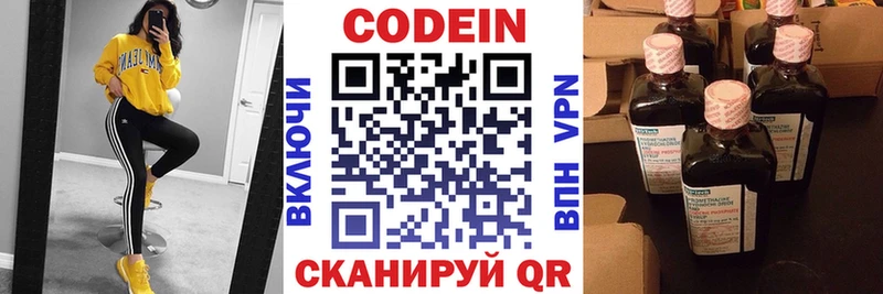 блэк спрут ссылки  купить   Игра  Codein напиток Lean (лин) 