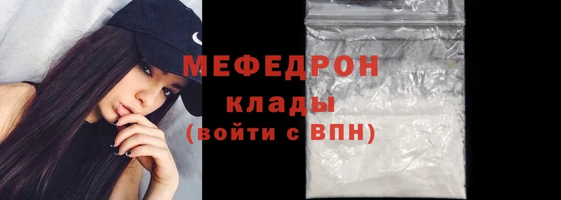 МЯУ-МЯУ mephedrone  Игра 